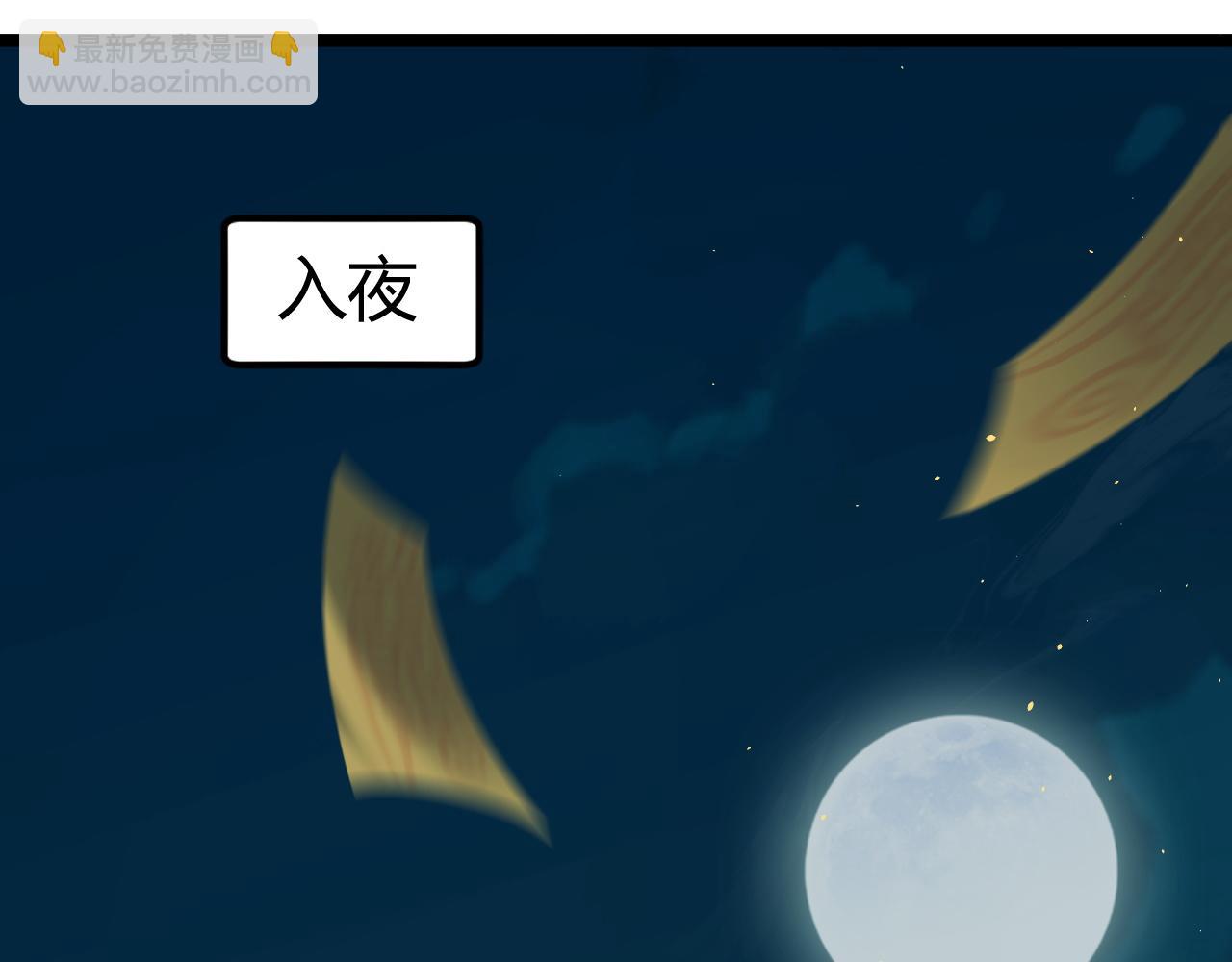 第27话 月刃登场(1/4)-第27话