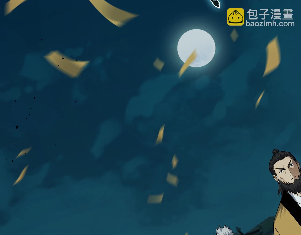 第27话 月刃登场(1/4)-第27话