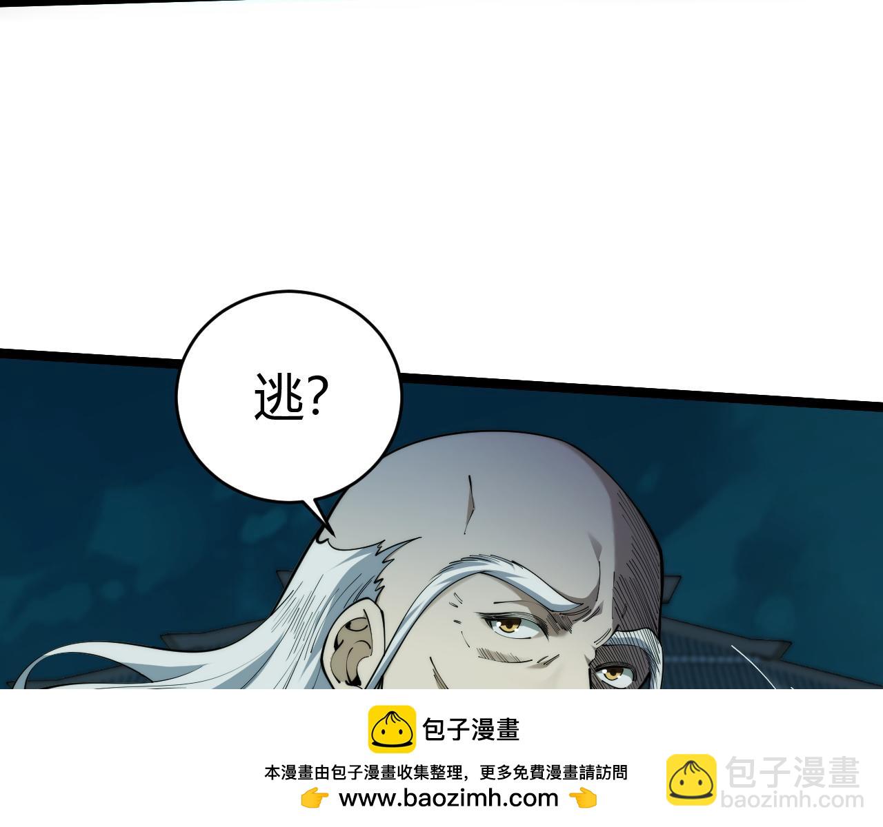 第27话 月刃登场(1/4)-第27话