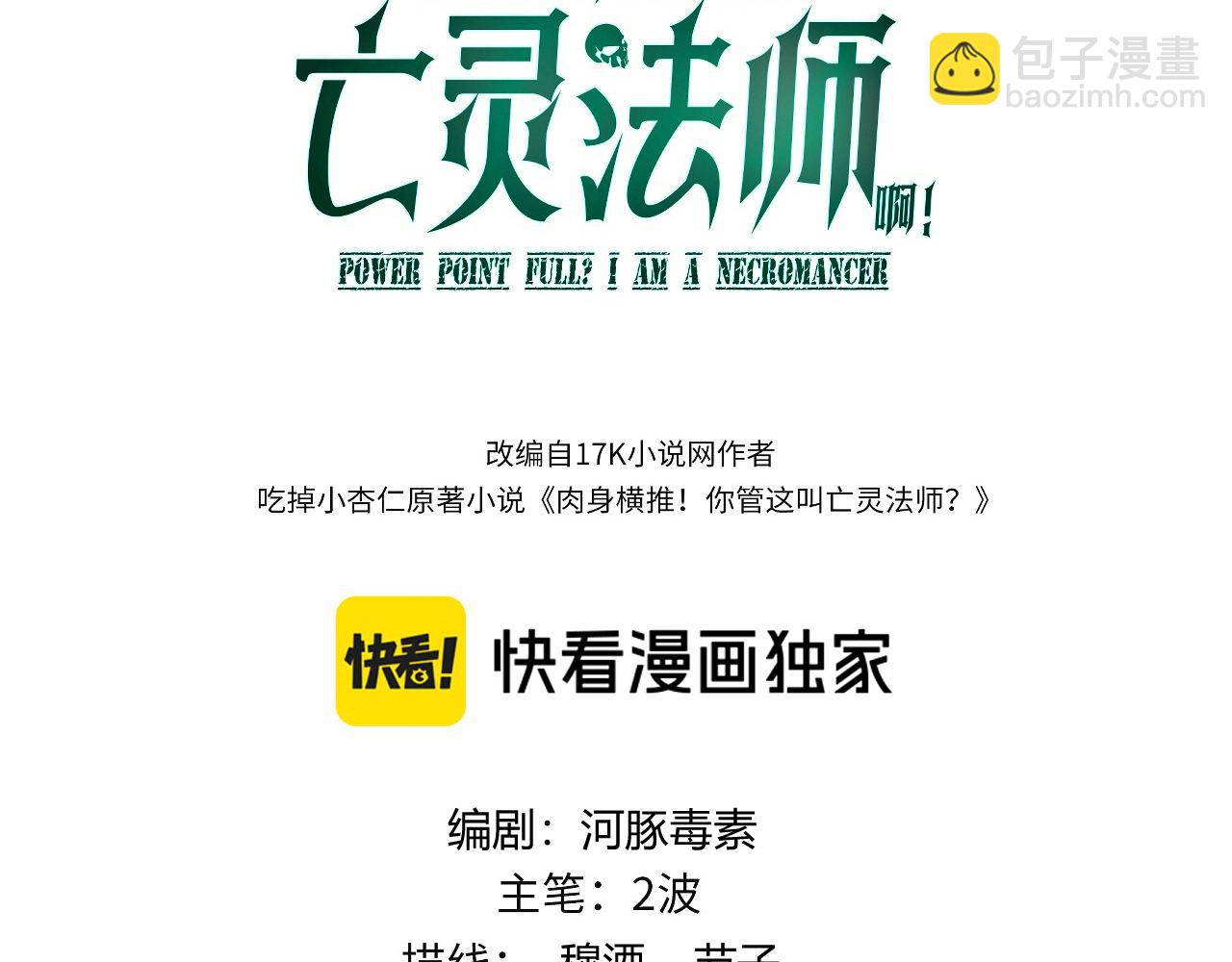 第29话 抢夺A级道具！(1/4)-第29话