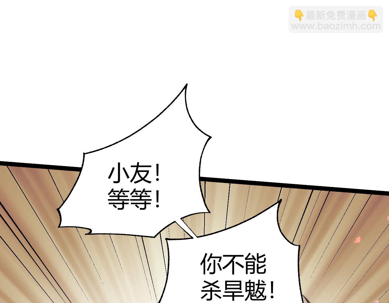 第29话 抢夺A级道具！(1/4)-第29话