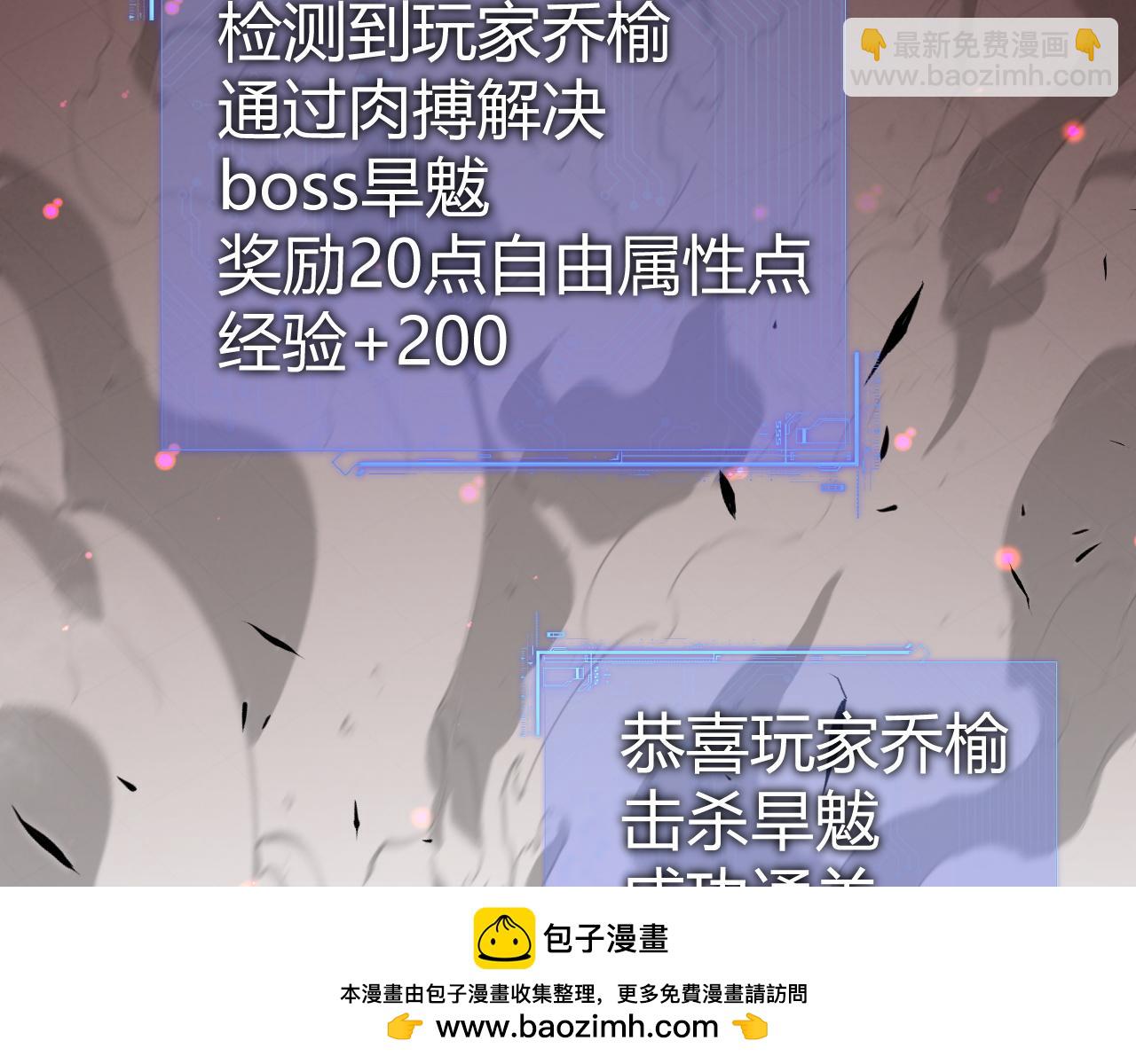 第29话 抢夺A级道具！(1/4)-第29话