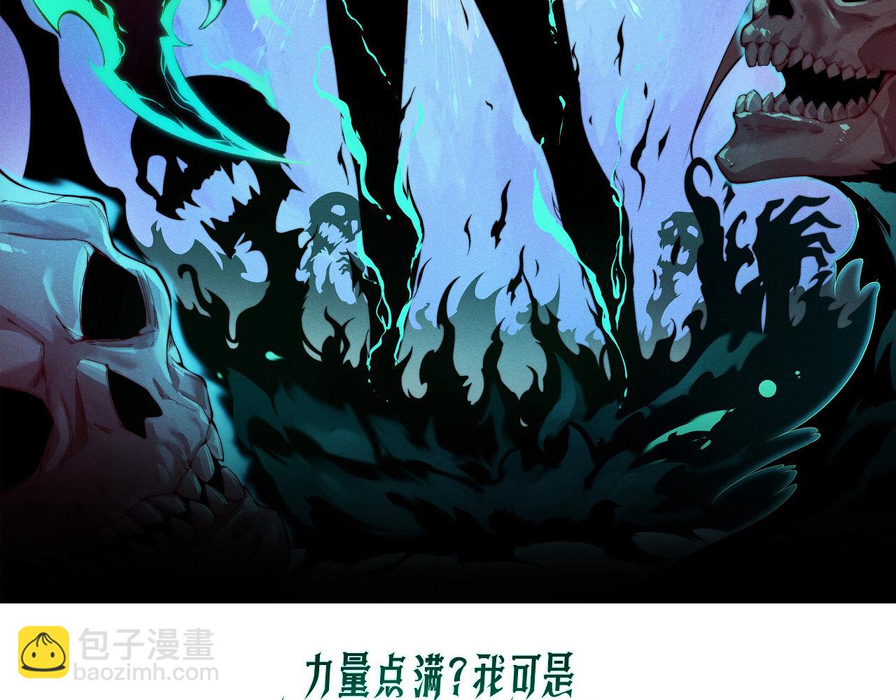 第29话 抢夺A级道具！(1/4)-第29话