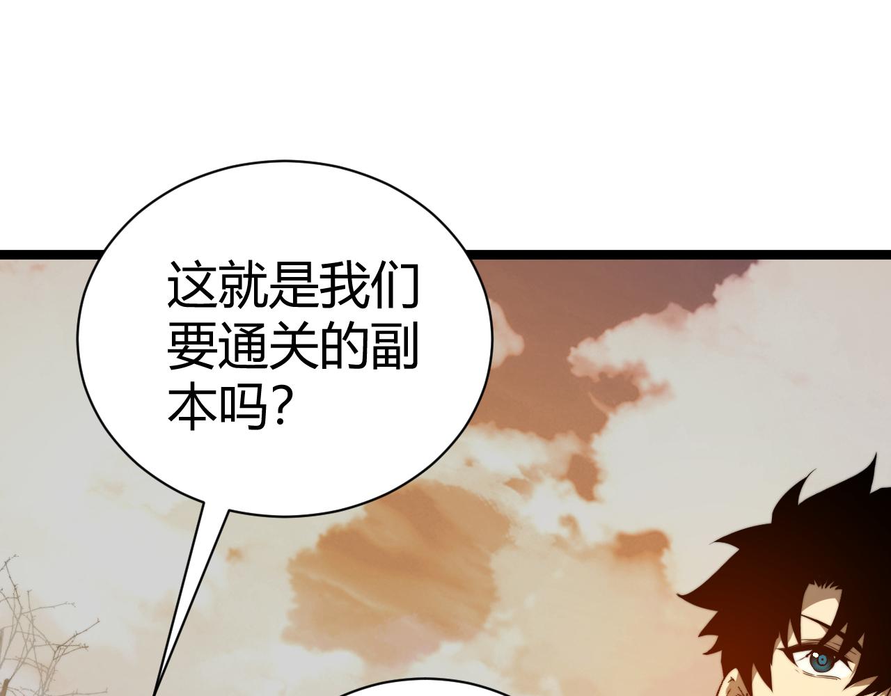 第3话 新手村S级副本！(1/6)-第3话