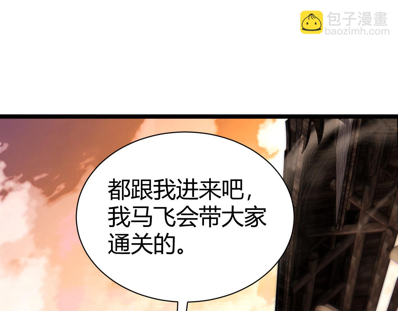 第3话 新手村S级副本！(1/6)-第3话