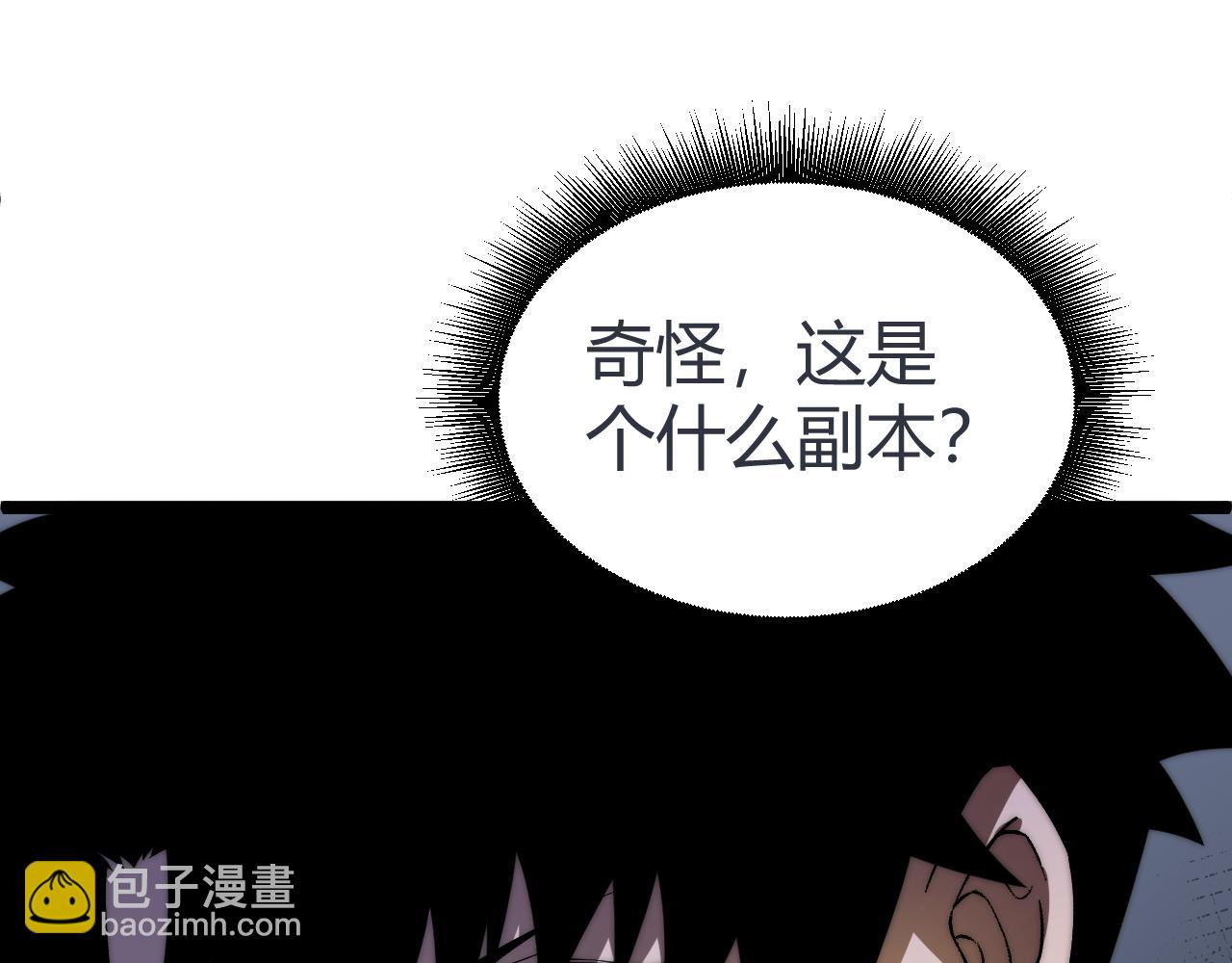 第3话 新手村S级副本！(1/6)-第3话