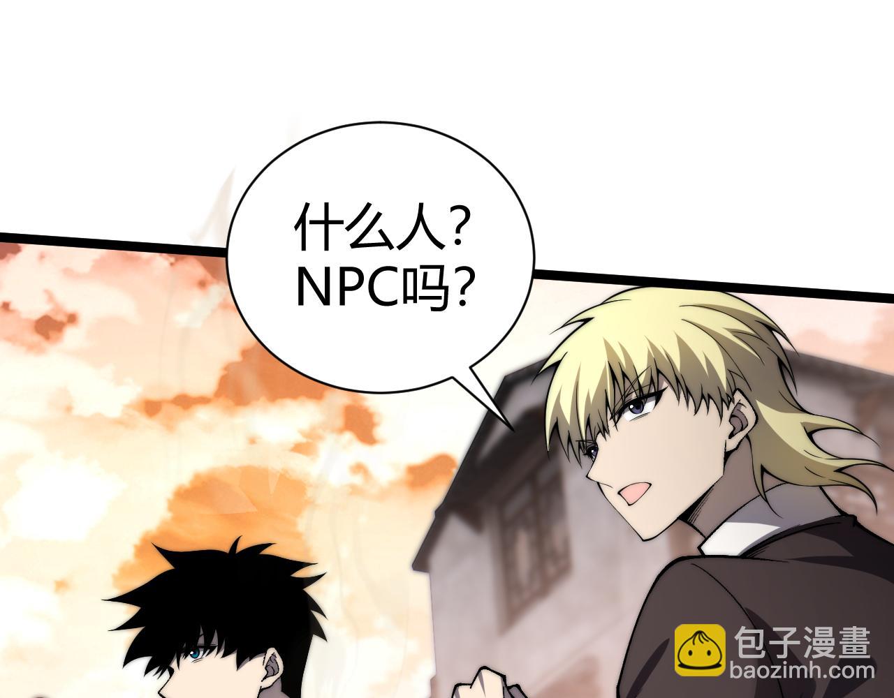 第3话 新手村S级副本！(1/6)-第3话