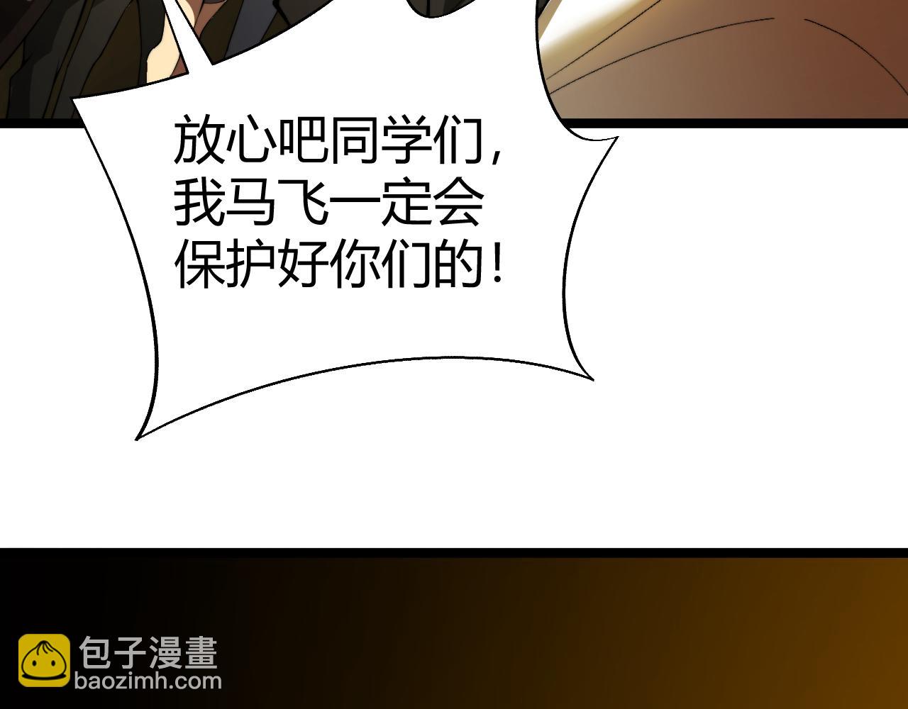 第3话 新手村S级副本！(1/6)-第3话