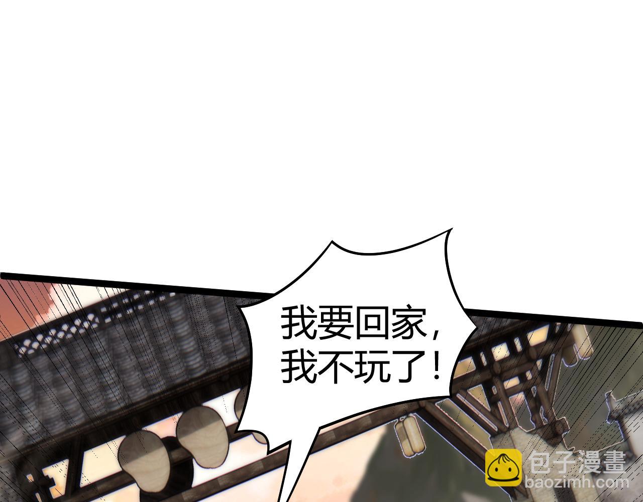 第3话 新手村S级副本！(1/6)-第3话