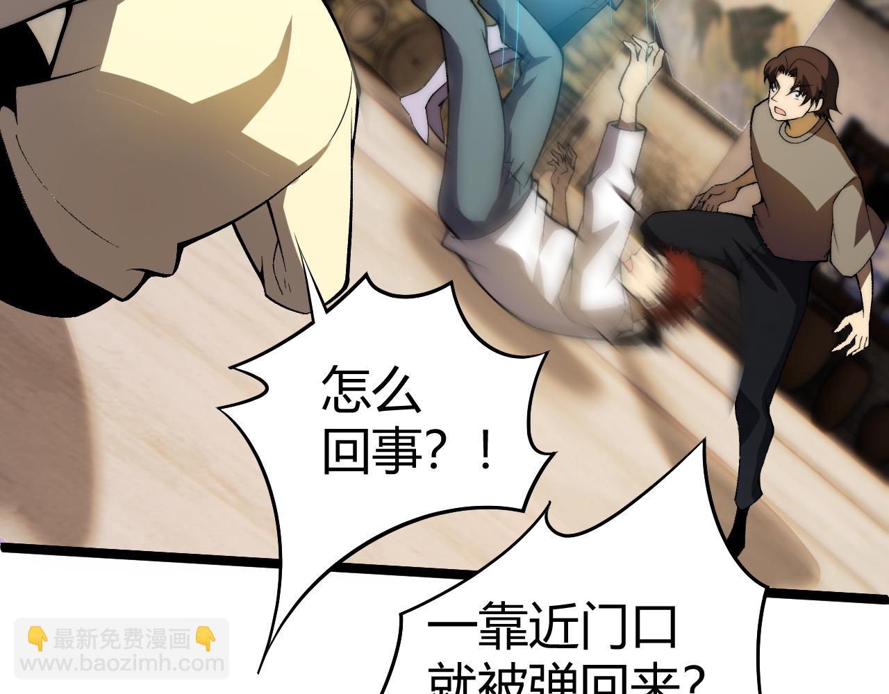 第3话 新手村S级副本！(1/6)-第3话