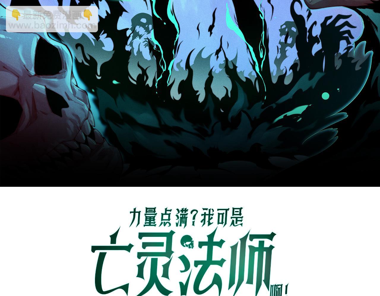 第3话 新手村S级副本！(1/6)-第3话