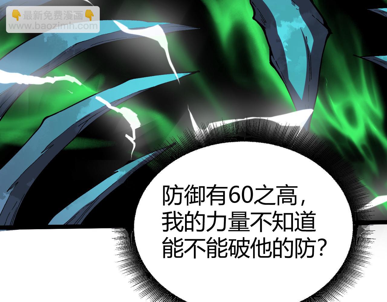 第2话 最强天赋！新手副本梦魇村！(1/7)-第97话