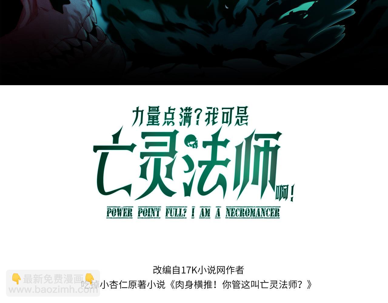 第2话 最强天赋！新手副本梦魇村！(1/7)-第97话