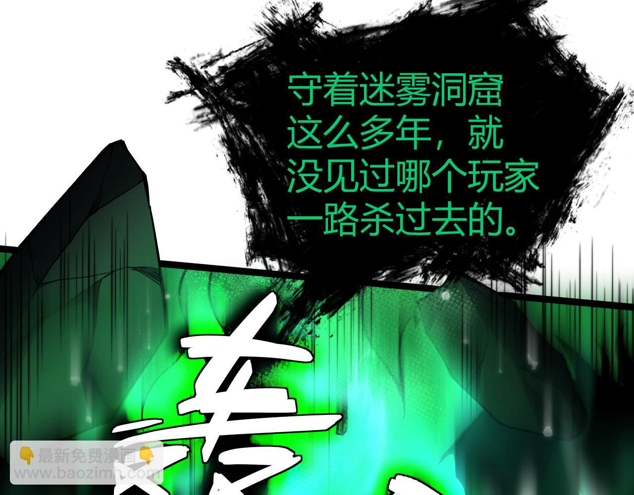 第2话 最强天赋！新手副本梦魇村！(1/7)-第97话