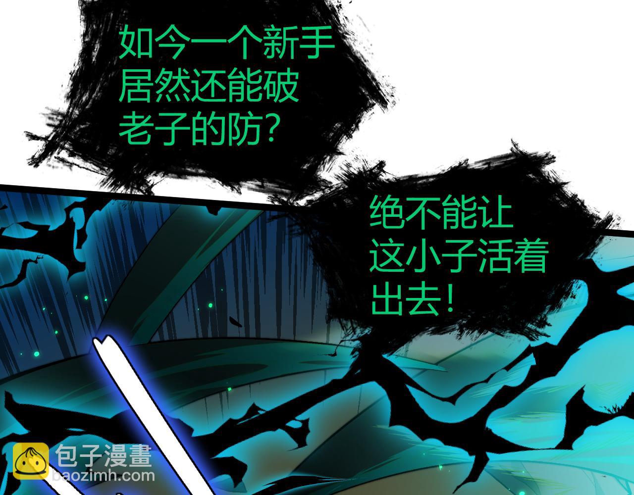 第2话 最强天赋！新手副本梦魇村！(1/7)-第97话