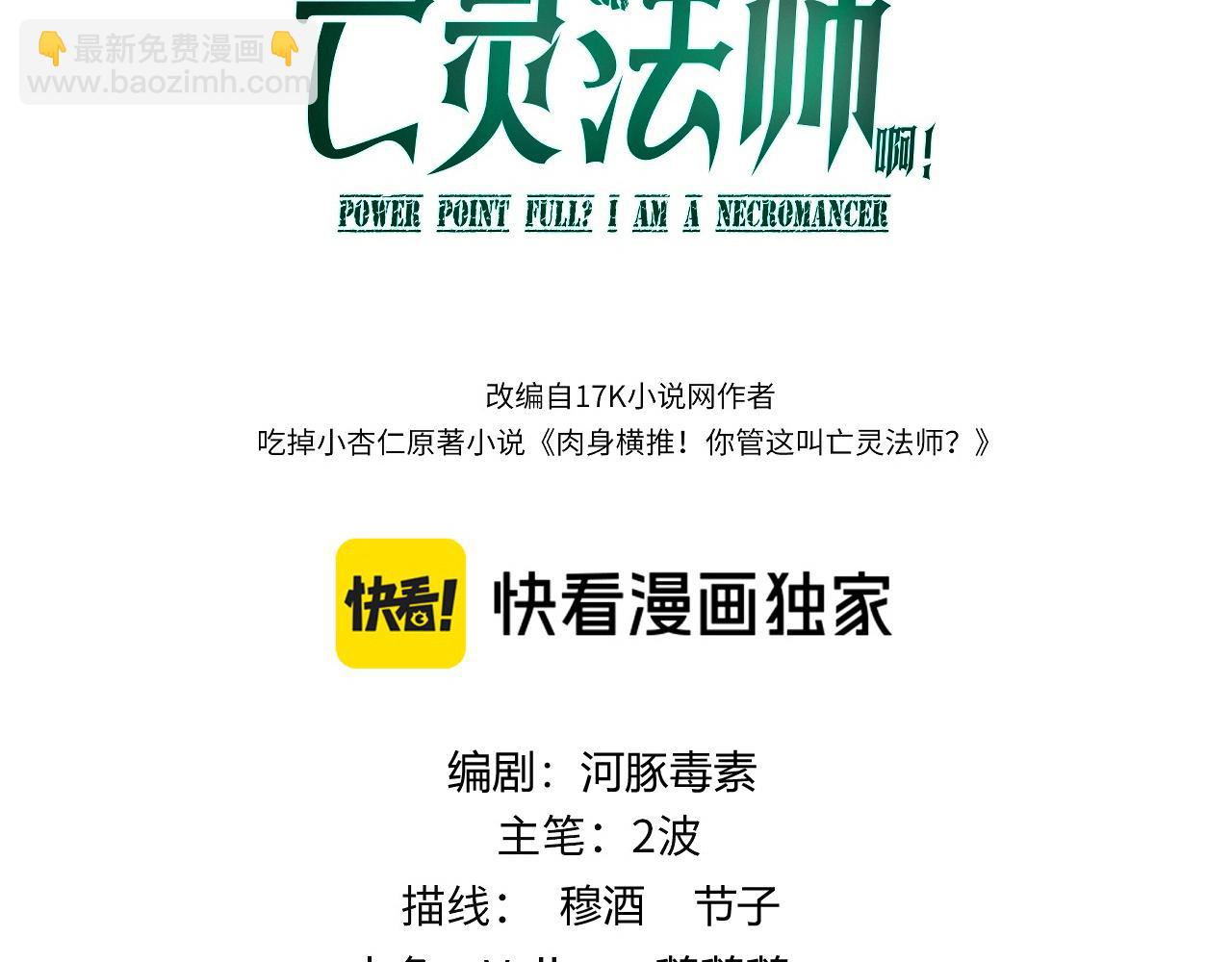 第31话 谁真谁假？(1/4)-第31话