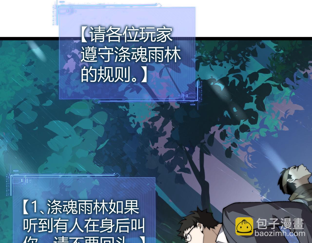 第31话 谁真谁假？(1/4)-第31话