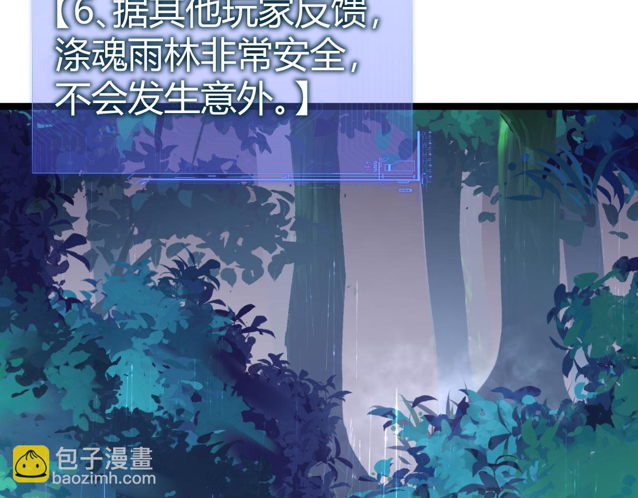 第31话 谁真谁假？(1/4)-第31话