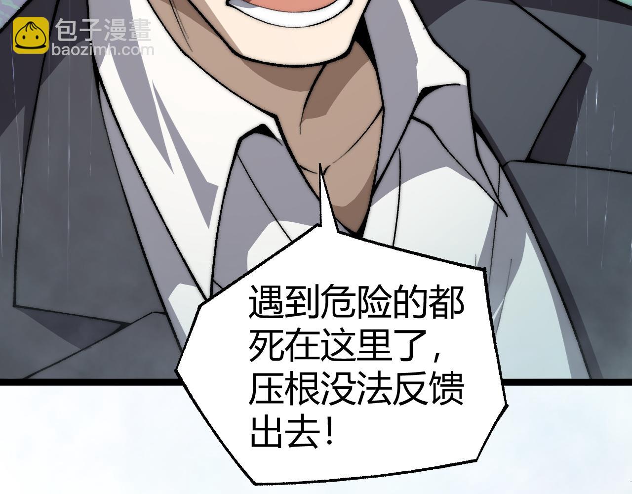 第31话 谁真谁假？(1/4)-第31话