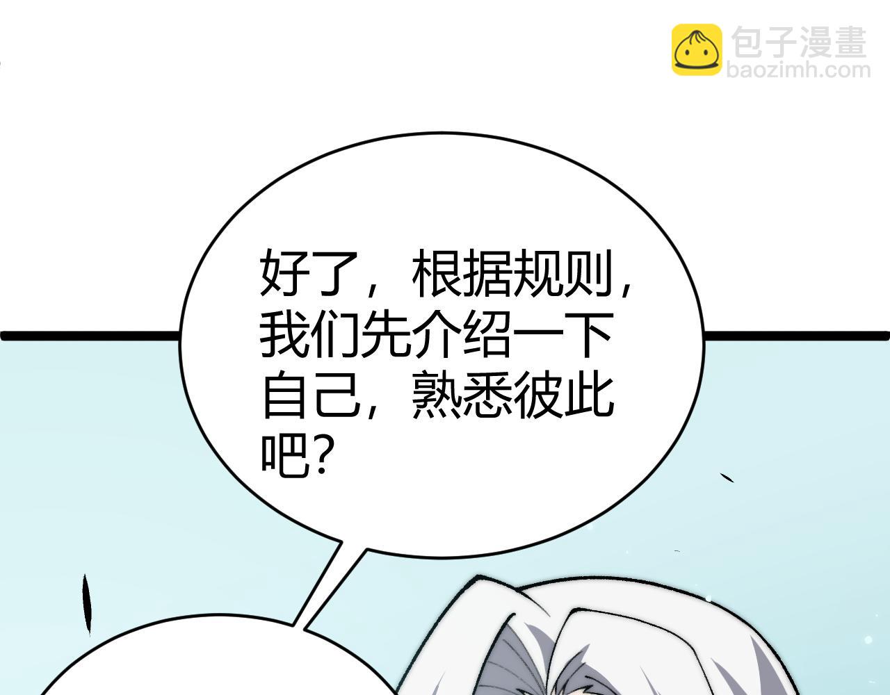 第31话 谁真谁假？(1/4)-第31话