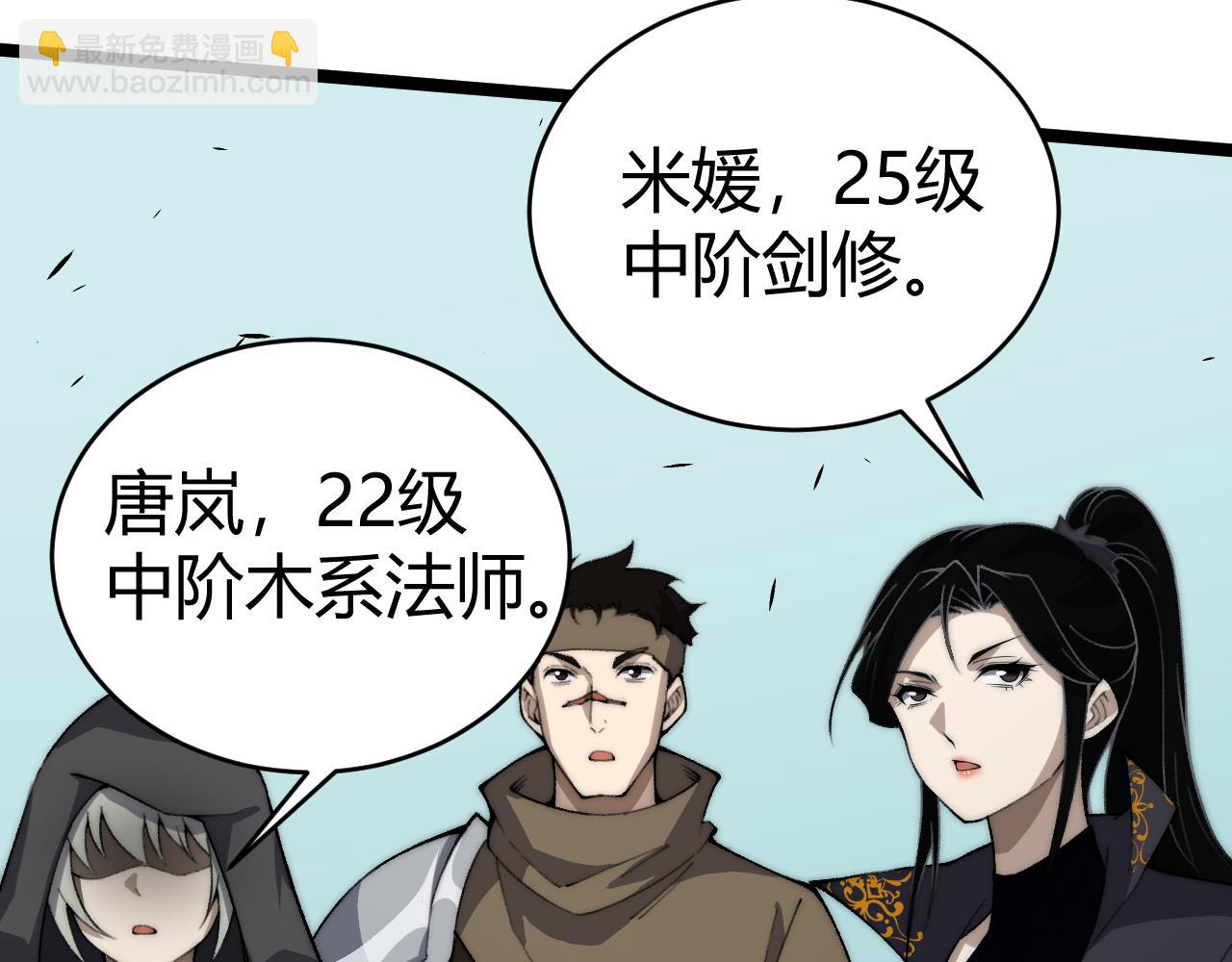 第31话 谁真谁假？(1/4)-第31话