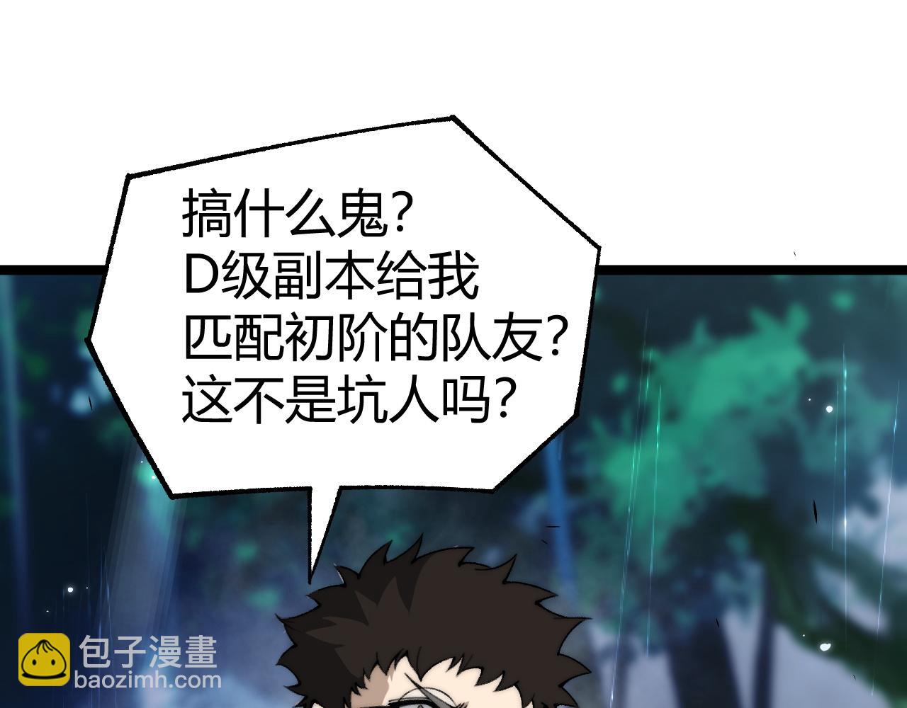 第31话 谁真谁假？(1/4)-第31话