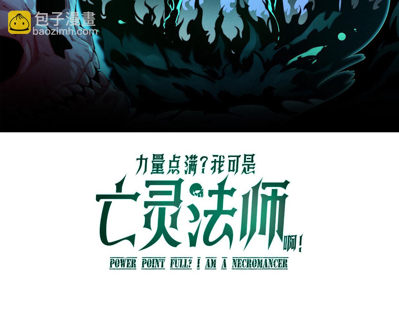 第33话 湖边的生灵奴隶！(1/4)-第33话