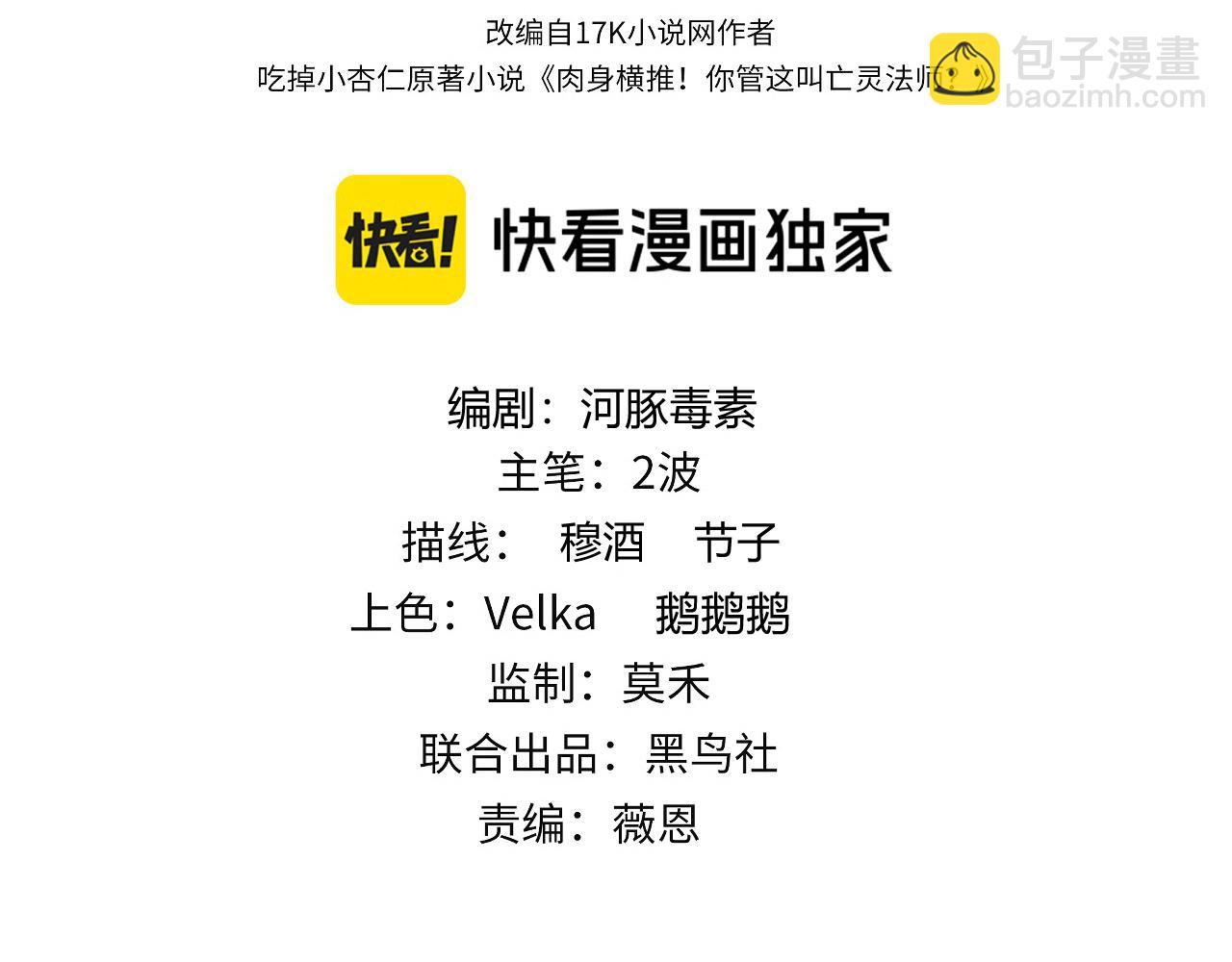 第33话 湖边的生灵奴隶！(1/4)-第33话