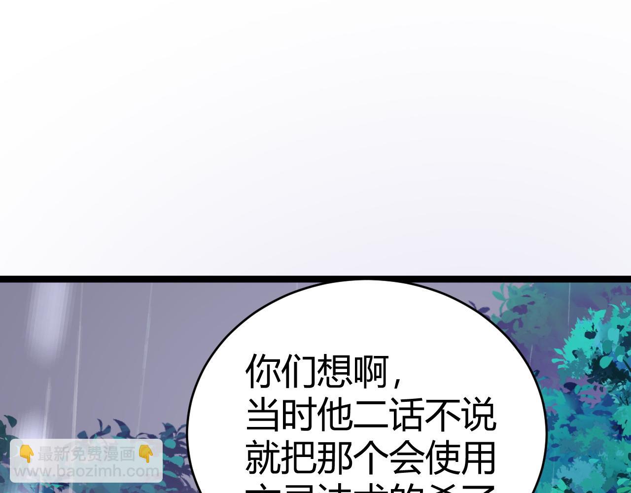 第33话 湖边的生灵奴隶！(1/4)-第33话