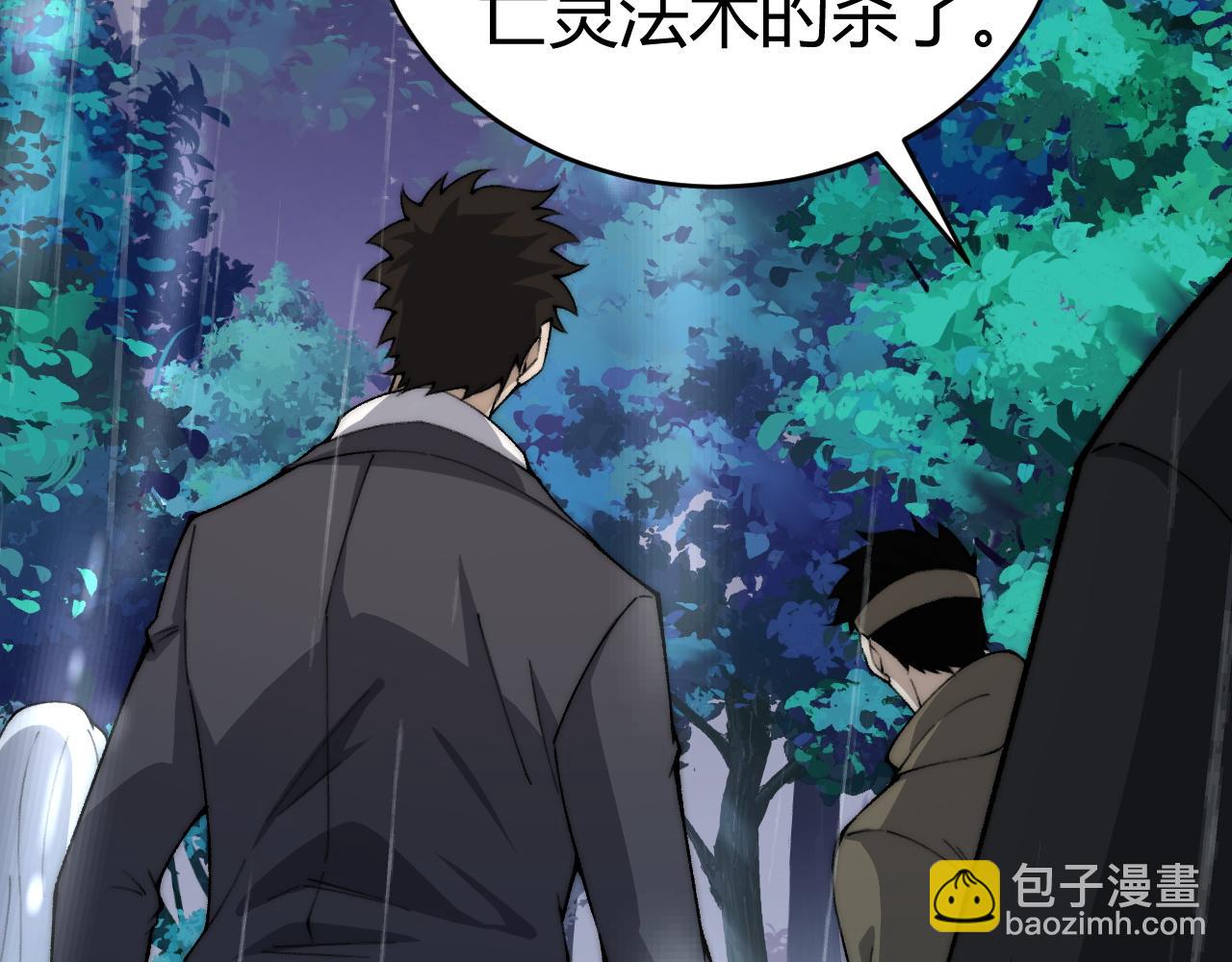 第33话 湖边的生灵奴隶！(1/4)-第33话