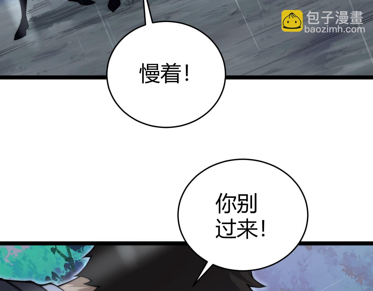 第33话 湖边的生灵奴隶！(1/4)-第33话