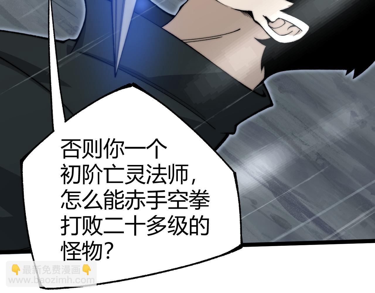 第33话 湖边的生灵奴隶！(1/4)-第33话