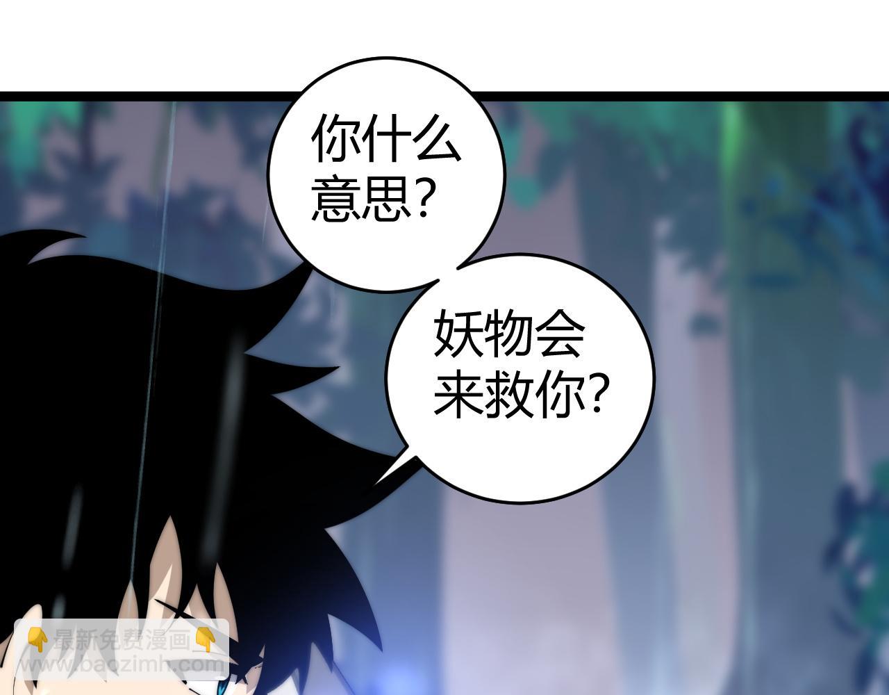 第33话 湖边的生灵奴隶！(1/4)-第33话