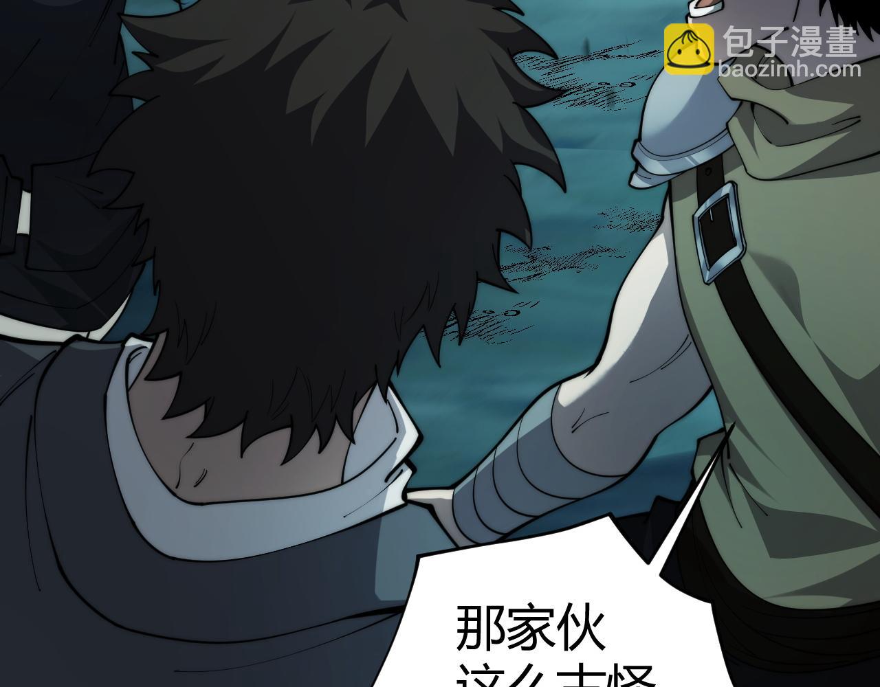 第33话 湖边的生灵奴隶！(1/4)-第33话