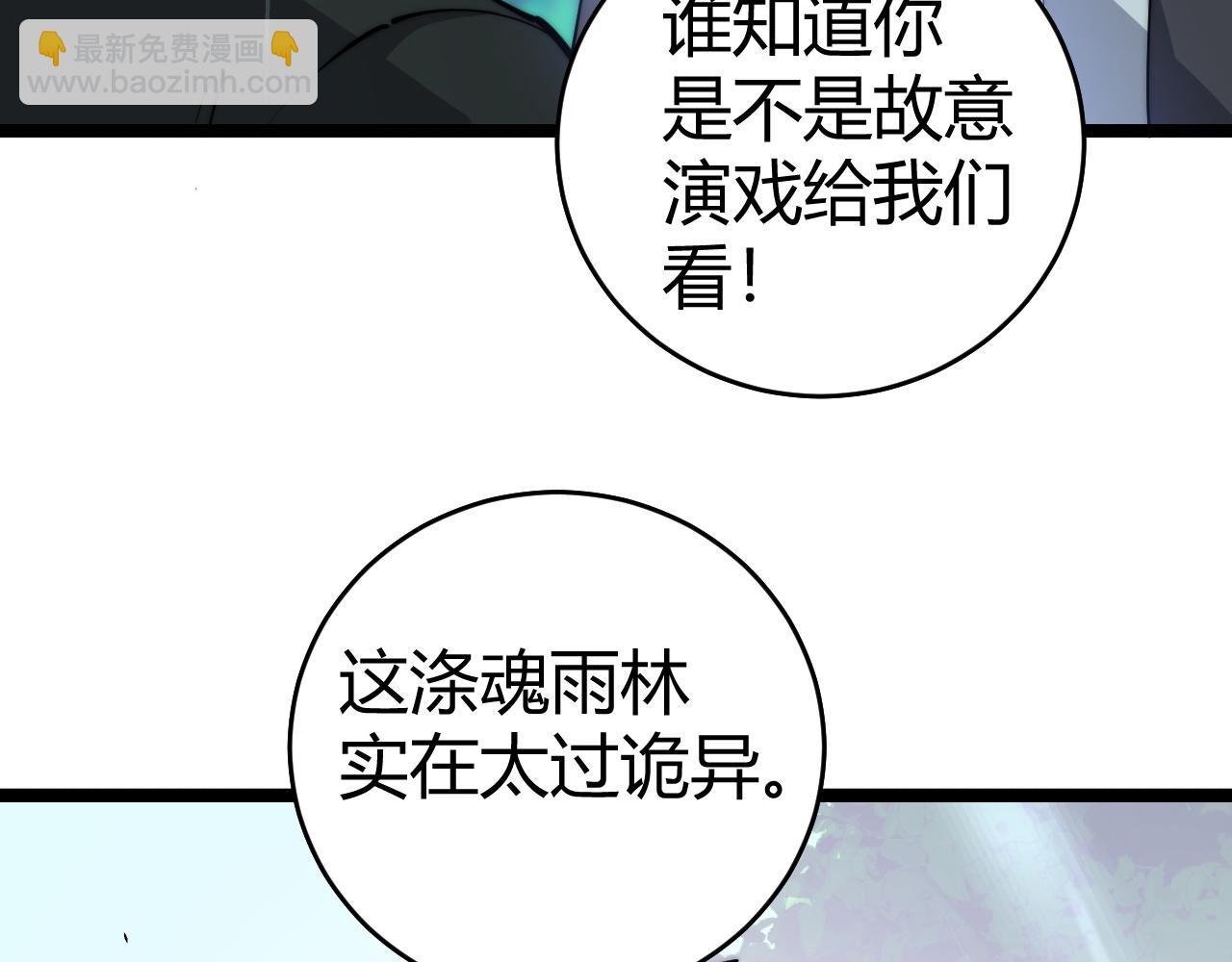 第33话 湖边的生灵奴隶！(1/4)-第33话