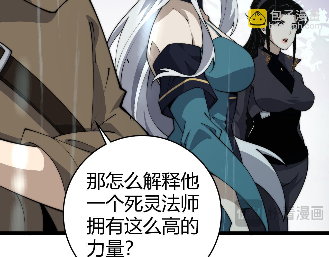 第33话 湖边的生灵奴隶！(1/4)-第33话