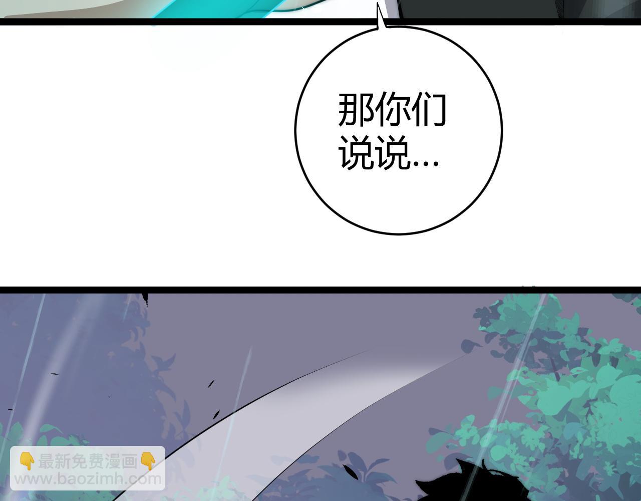 第33话 湖边的生灵奴隶！(1/4)-第33话