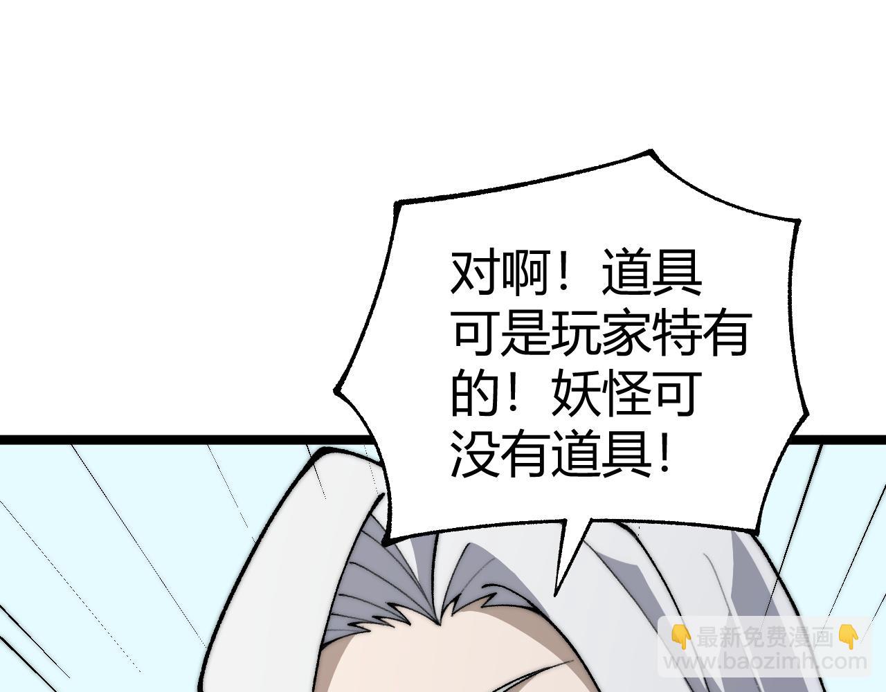 第33话 湖边的生灵奴隶！(1/4)-第33话