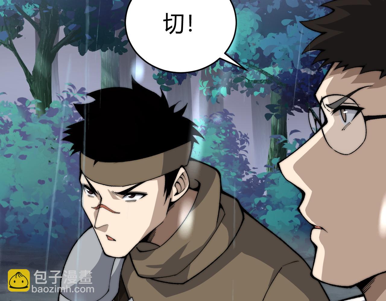 第33话 湖边的生灵奴隶！(1/4)-第33话