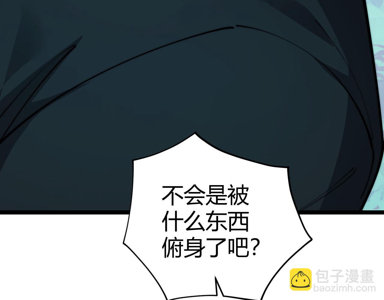 第33话 湖边的生灵奴隶！(1/4)-第33话