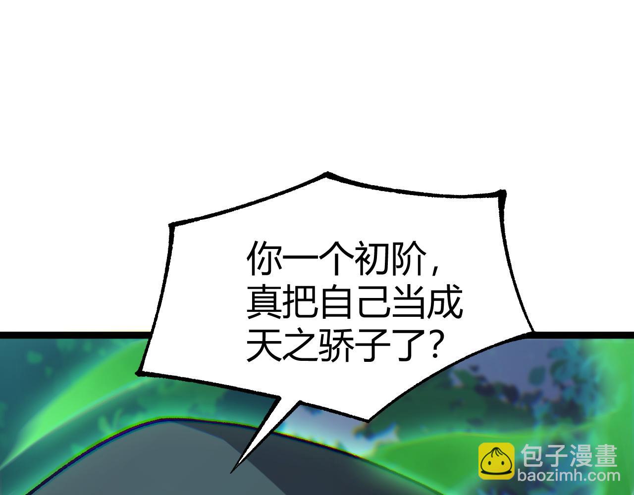 第35话 清除诅咒！(1/4)-第35话