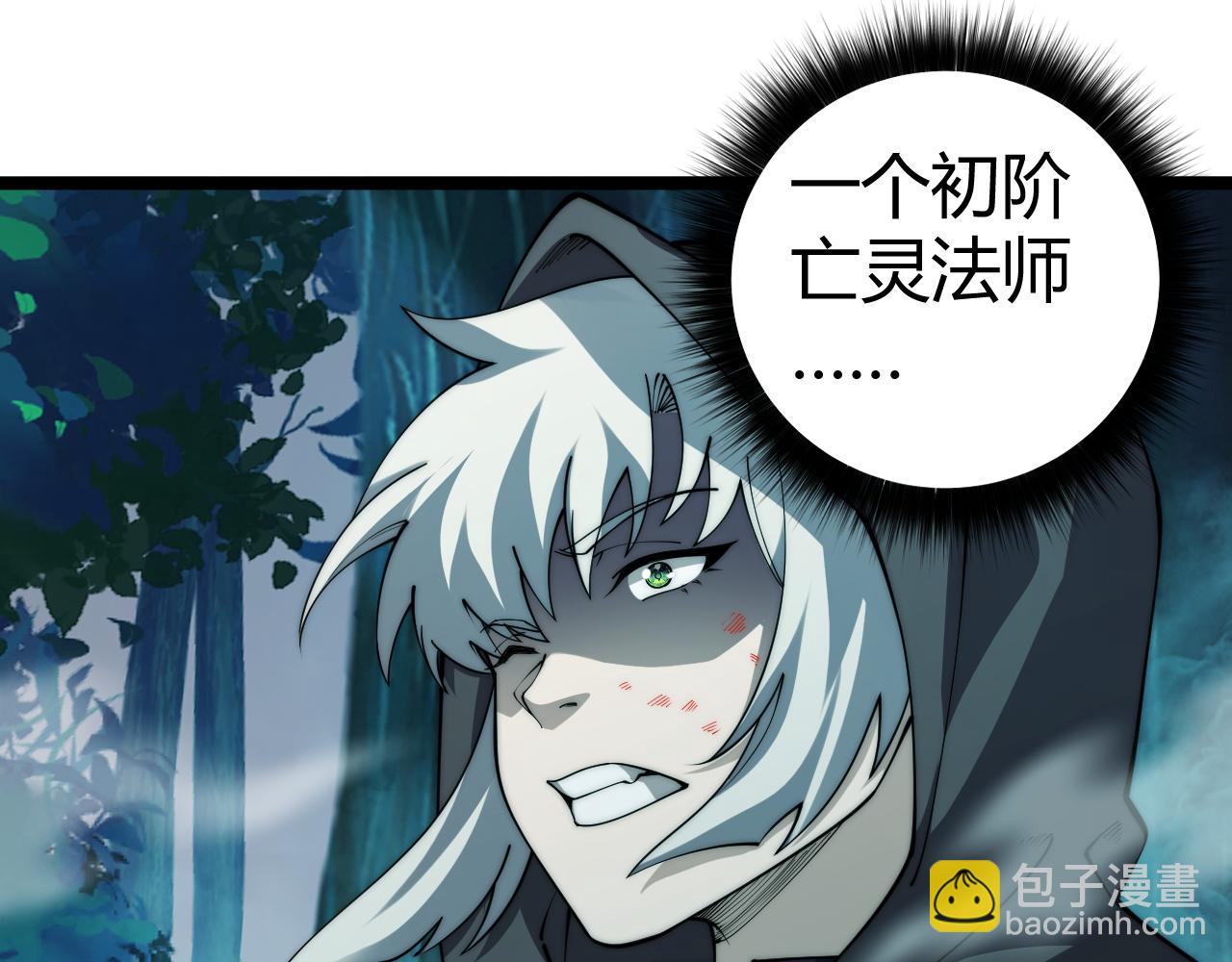 第35话 清除诅咒！(1/4)-第35话