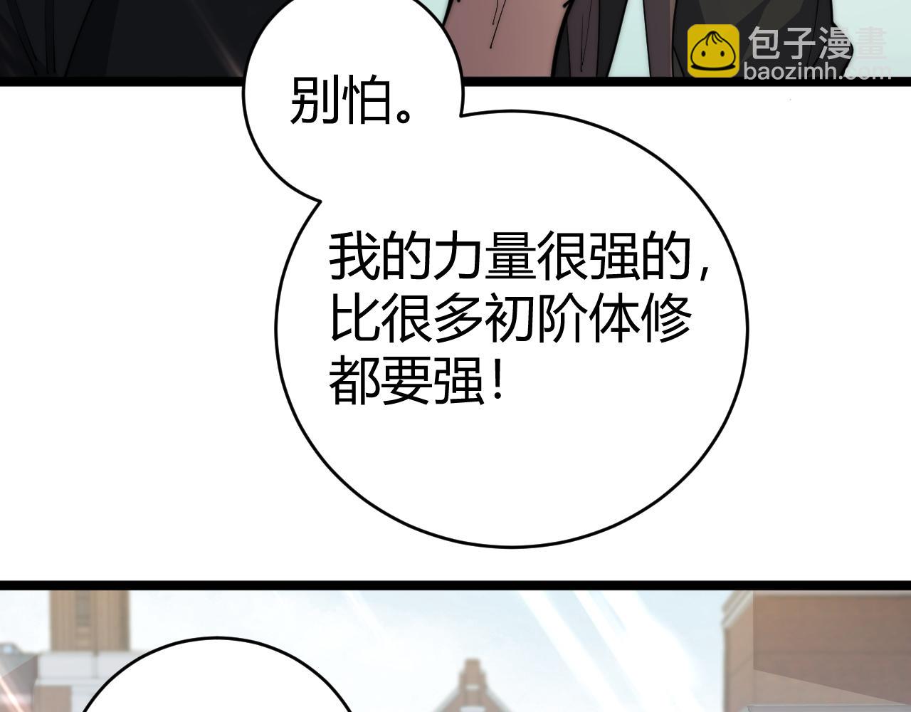 第37话 不可饶恕！(1/4)-第37话