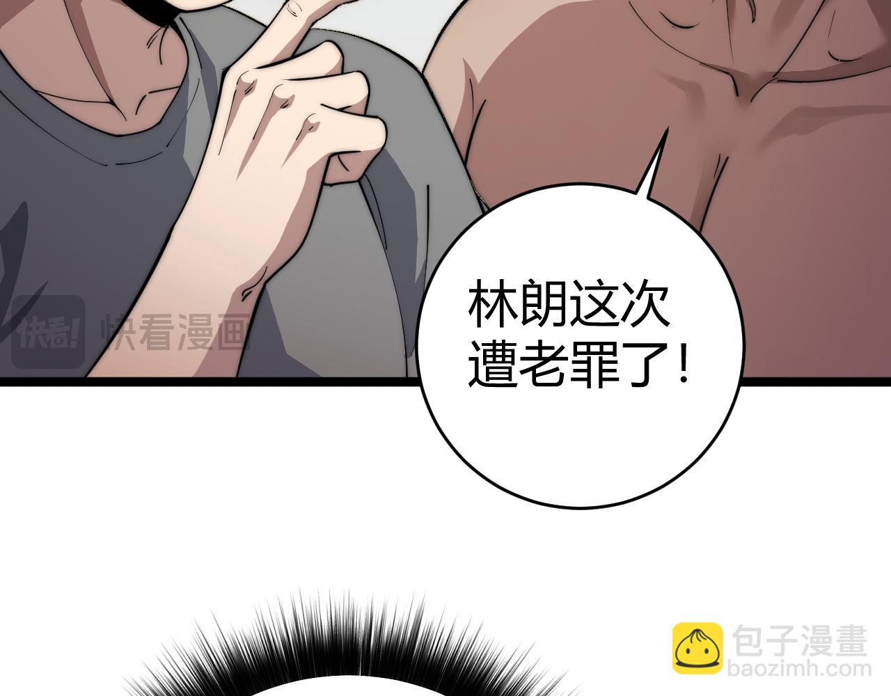 第37话 不可饶恕！(1/4)-第37话