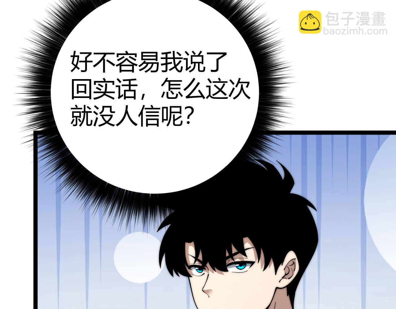 第37话 不可饶恕！(1/4)-第37话