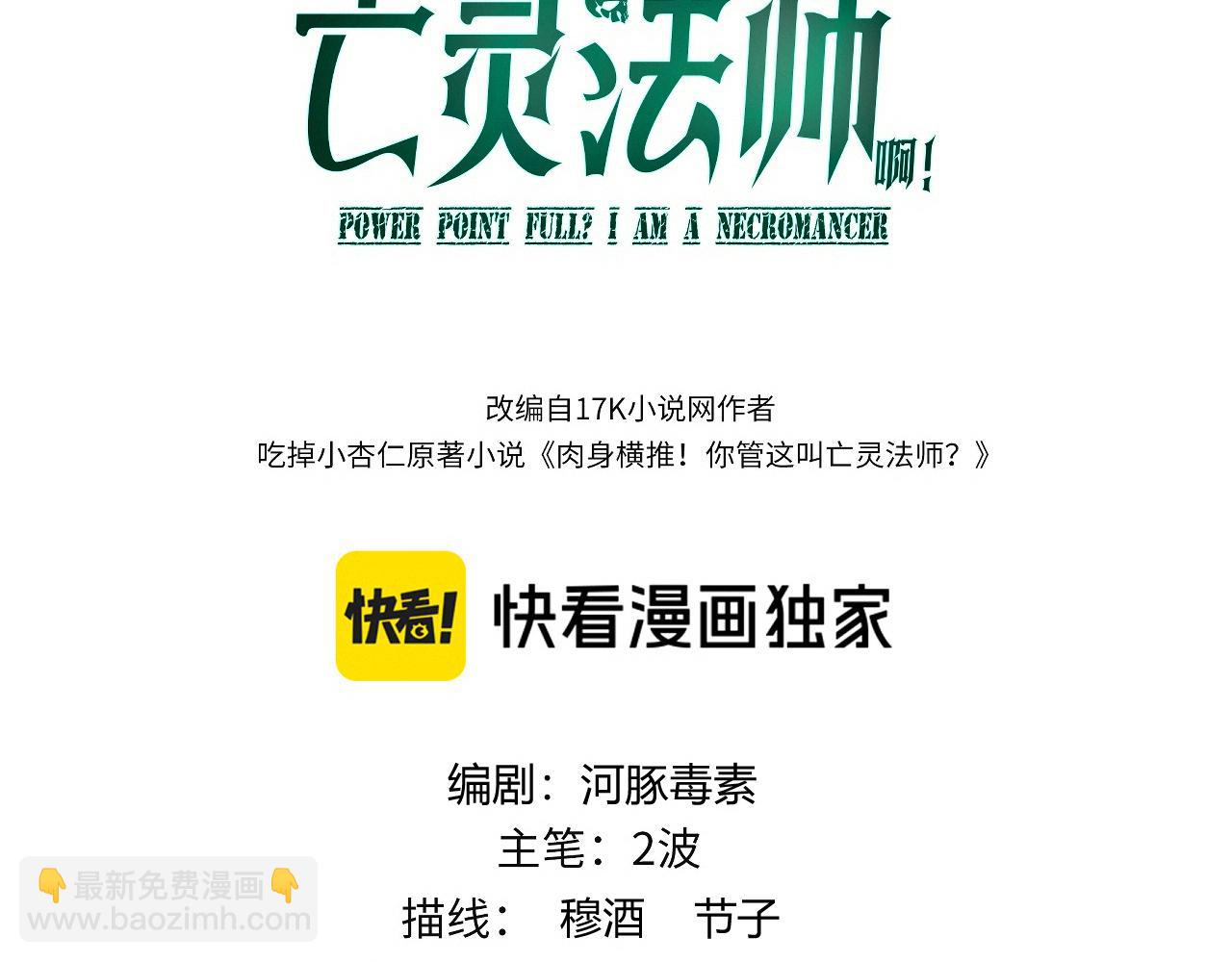 第43话 亡者的世界！(1/4)-第43话