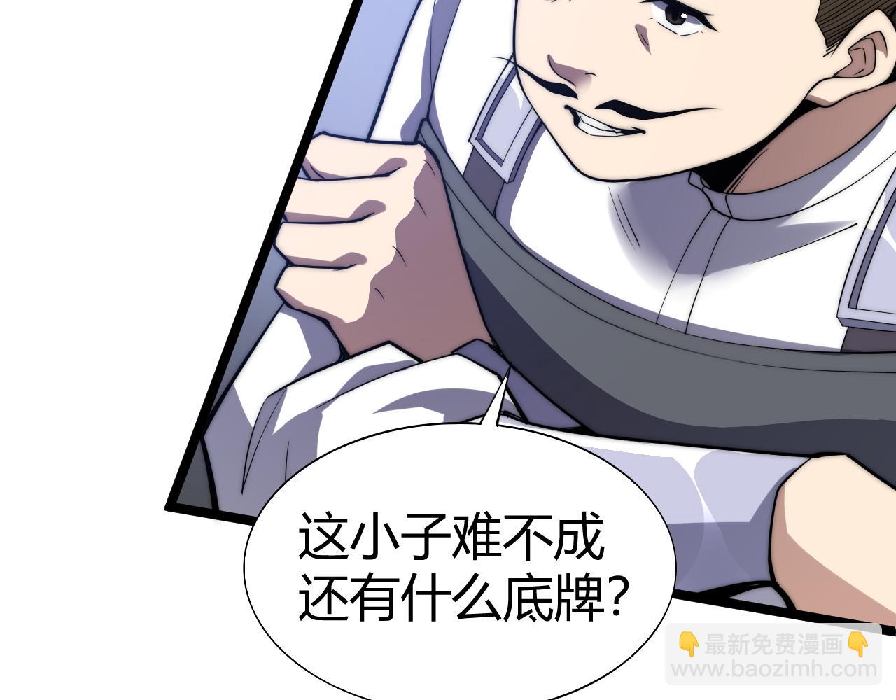 第47话 跟你没完！(1/4)-第47话