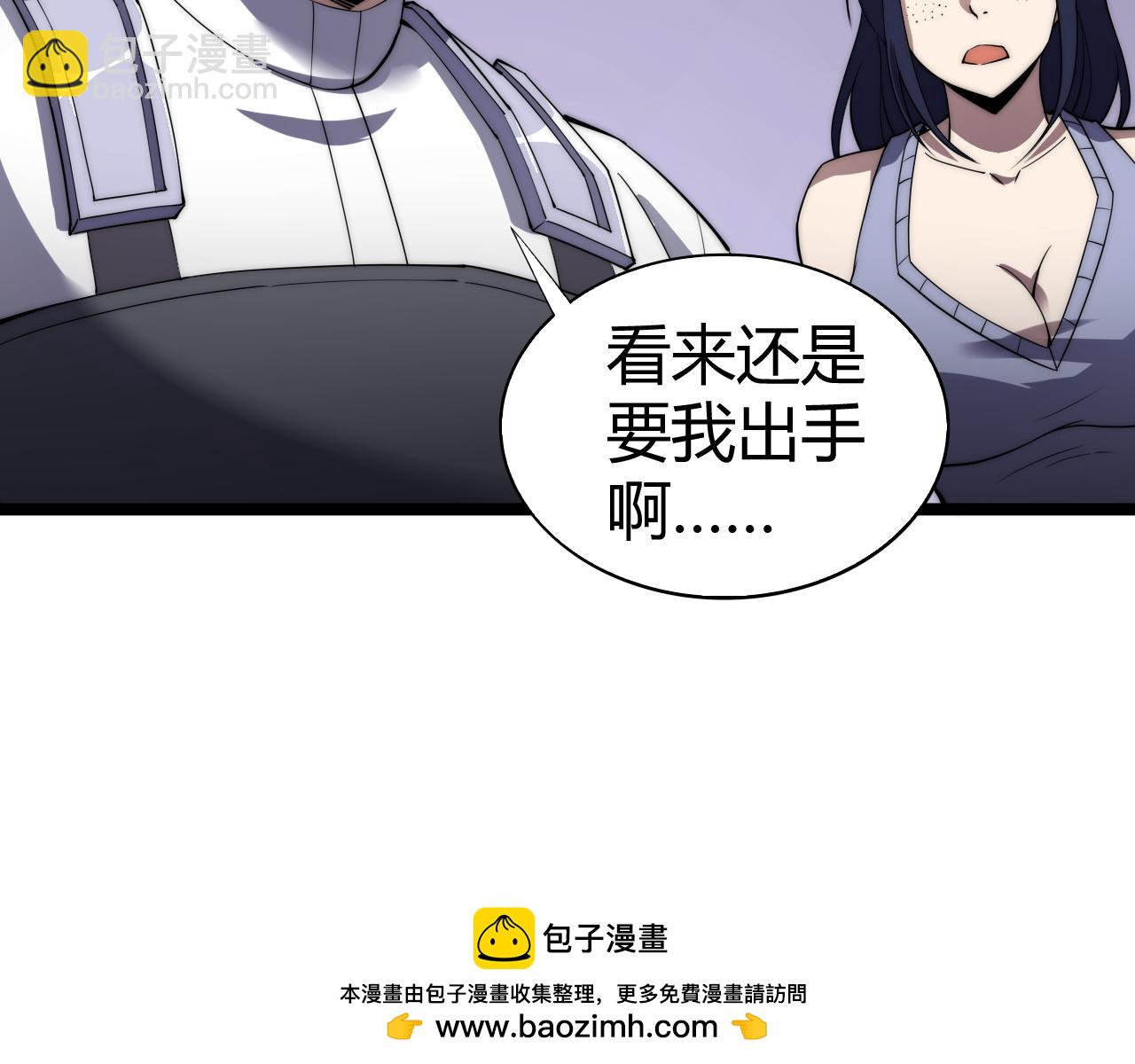 第47话 跟你没完！(1/4)-第47话