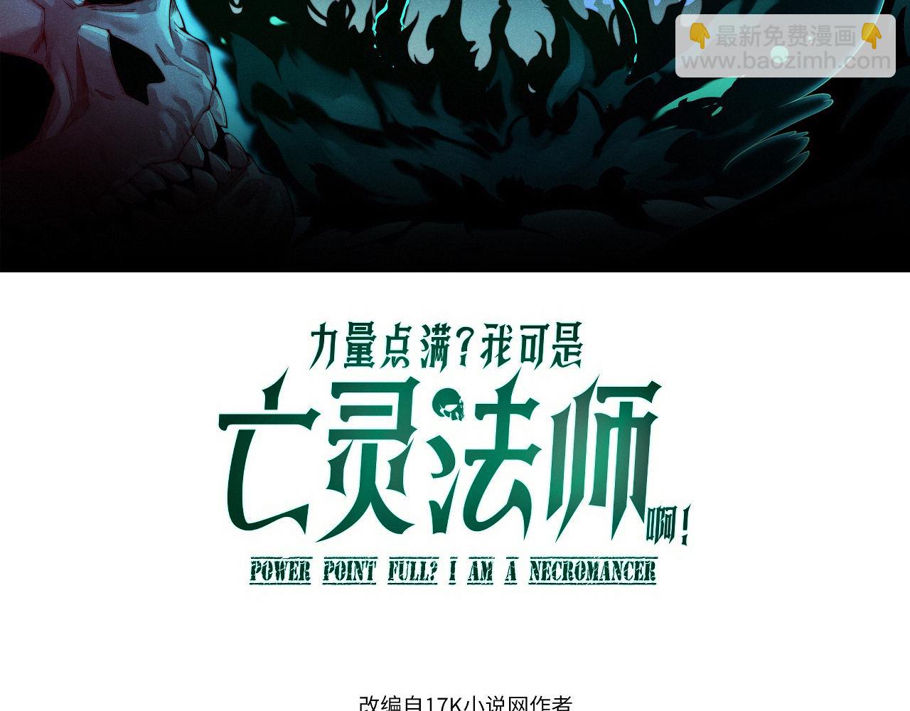 第47话 跟你没完！(1/4)-第47话