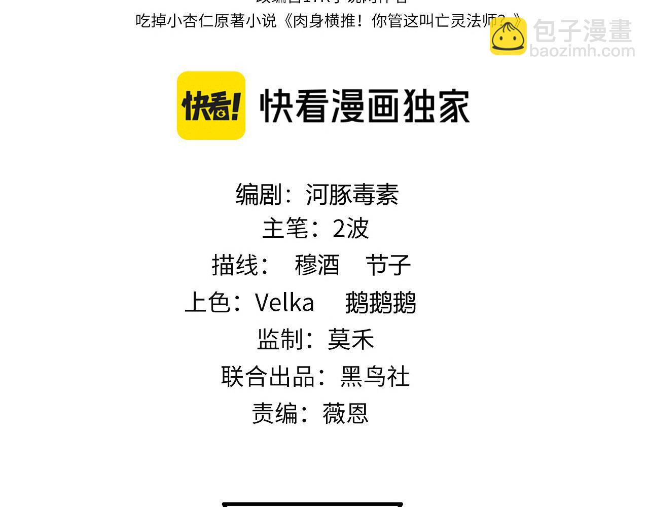 第47话 跟你没完！(1/4)-第47话